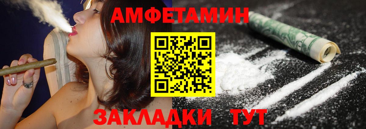 АМФЕТАМИН Розовый Кулебаки