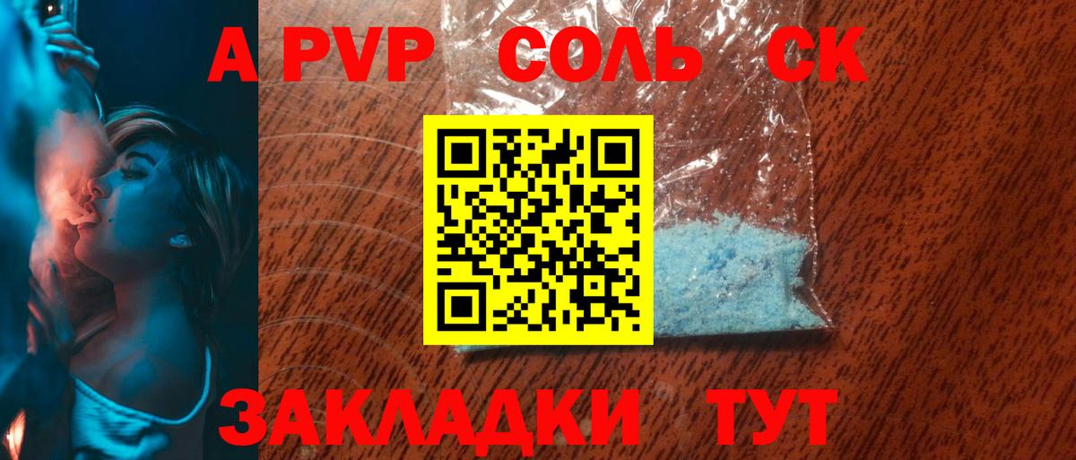 Альфа ПВП VHQ  дарнет шоп  Кулебаки  Вход с VPN  Alpha-PVP VHQ 
