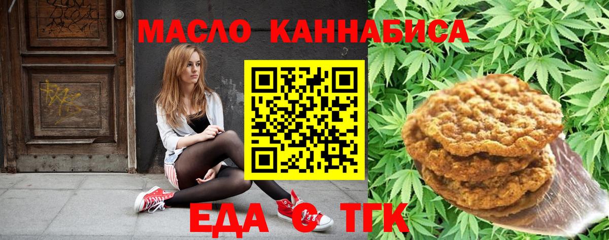 Cannafood марихуана  Вход с VPN  Кулебаки 