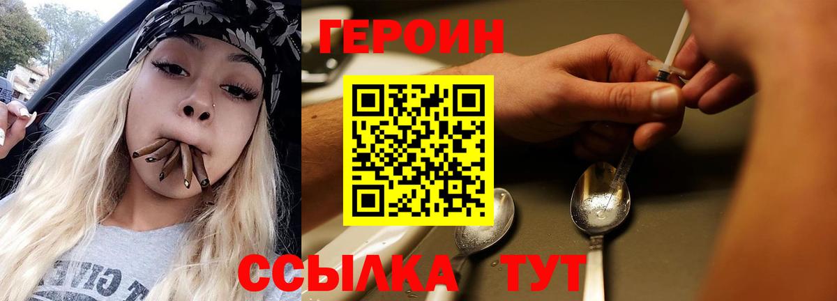 ГЕРОИН гречка Кулебаки