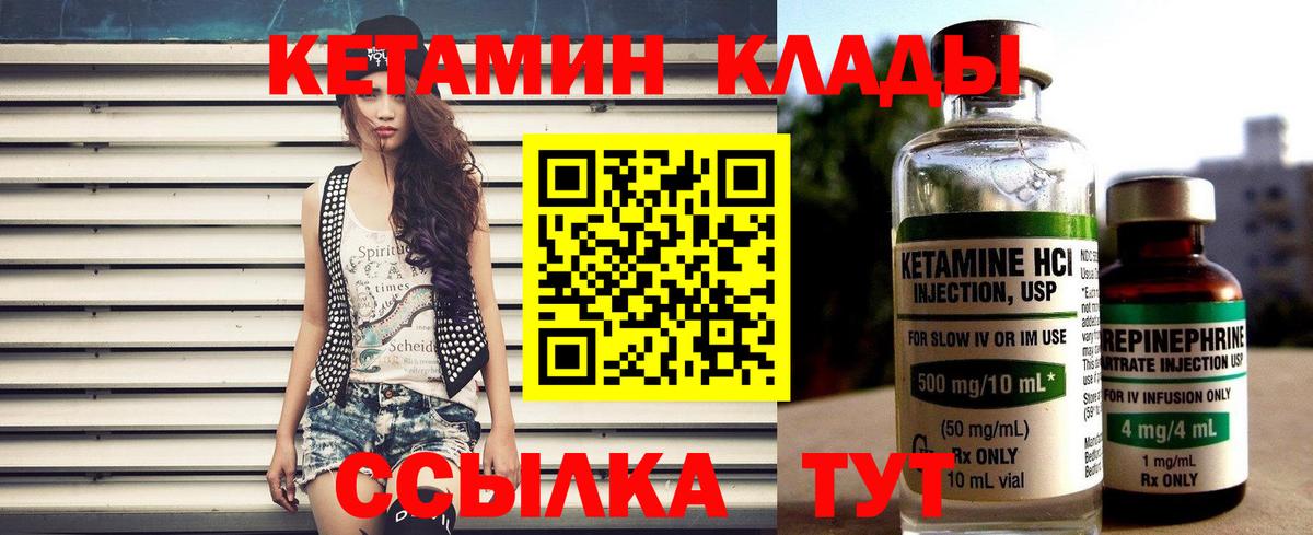 Кулебаки  Кетамин ketamine  КЕТАМИН ketamine  Вход с VPN 