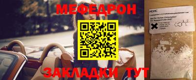 меф VHQ Бузулук