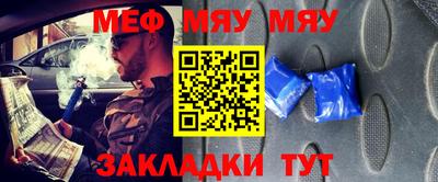 меф VHQ Бузулук