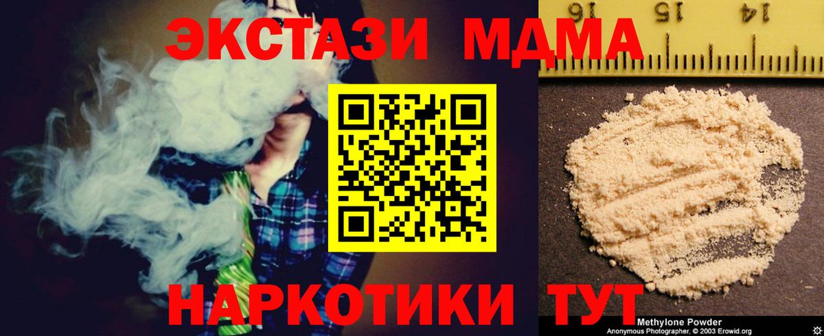 МДМА кристаллы  MDMA Molly  Вход с VPN  MDMA  Кулебаки 