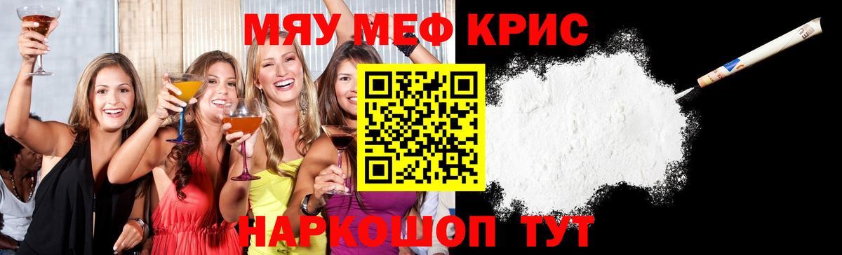 Меф кристаллы Кулебаки