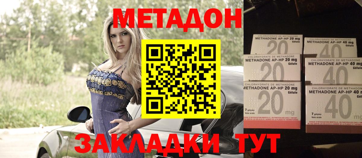 Метадон VHQ  МЕТАДОН VHQ  Кулебаки  Вход с VPN 
