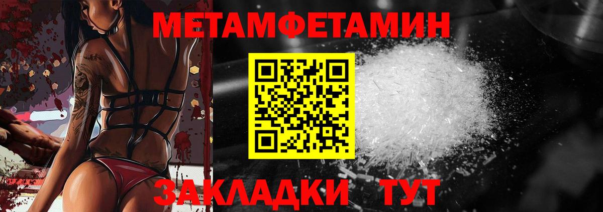 МЕТАМФЕТАМИН  МЕТАМФЕТАМИН кристалл  Вход с VPN  Кулебаки 